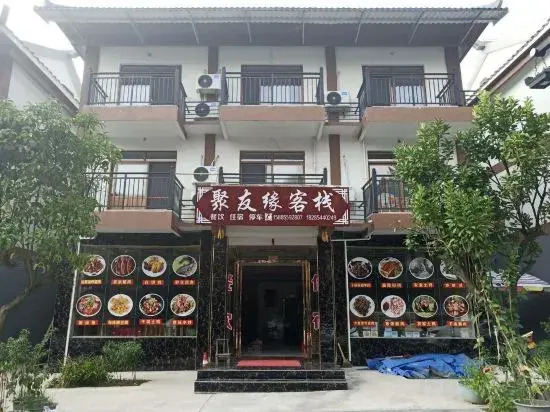 Libo Juyouyuan Inn