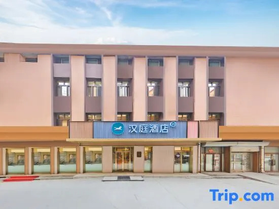 HanTing Hotel (Bei'an Railway Station Dongbeiya Shopping Park)