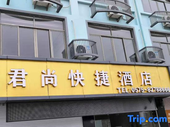 Junshan Express Hotel