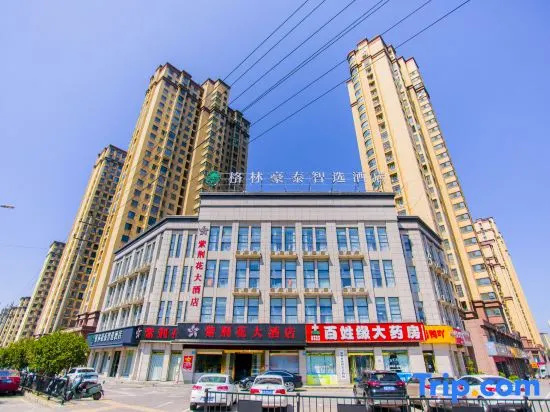 GreenTree Inn Express Hotel (Jinzhai Osmanthus Park)