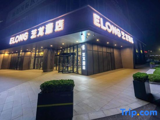 eLong Hotel Qingdao Vanke Haichao Hui Branch