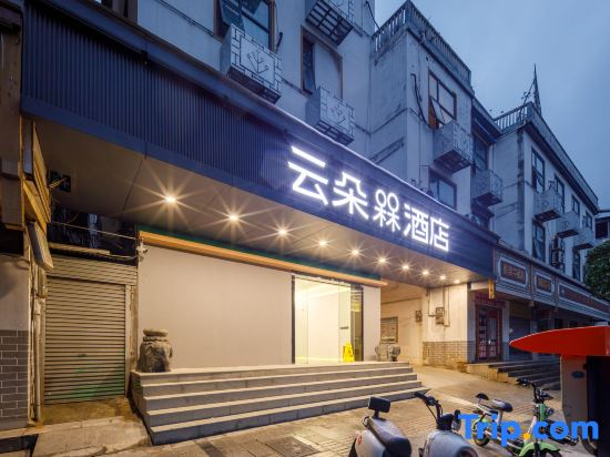 Yunduo E-Sports Hotel (Quannan County People's Government)