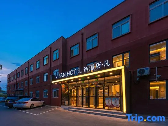 VIFAN HOTEL （Wudaokou Tsinghua University Branch NO.1）