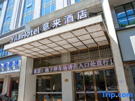 Yilai Hotel (Liling No. 1 Middle School No. 1 Riverside Scenic Area)