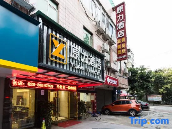 Guangzhou Yuanli Hotel (Pazhou Exhibition Chigang Subway Station)