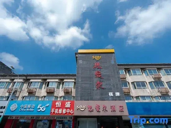 Xinxiangyuan Hotel