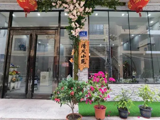 Lingshui Qingfeng Xiaozhu (Qingshuiwan Nanwan Monkey Island Branch)