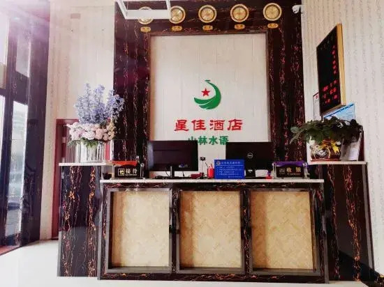 Foshan Xingjia Hotel (Gaoming Avenue)