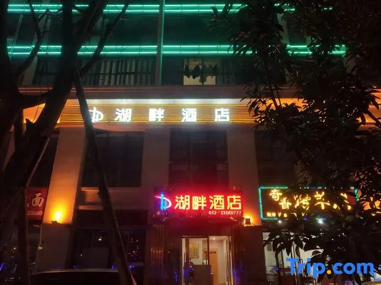 Chongqing Lakeside Hotel