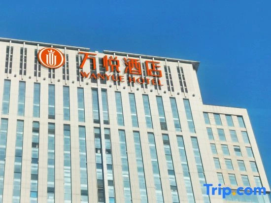 Wanyue Hotel