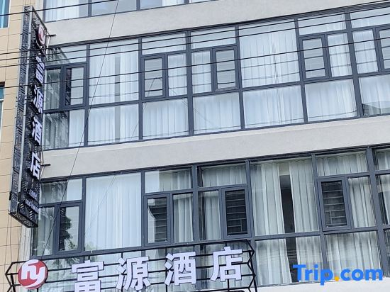 Dejiang Fuyuan Hotel
