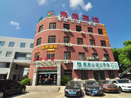 宁波来来宾馆