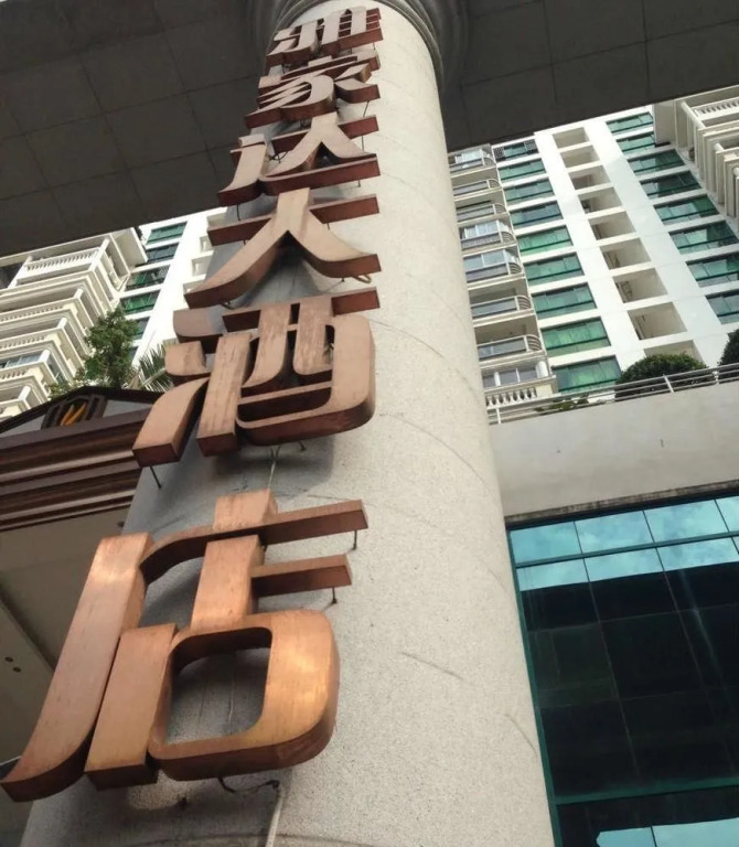 Yajida Hotel - Xiamen