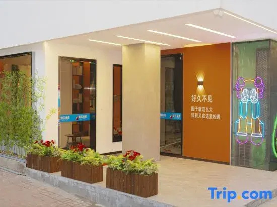 Zhiai Future Hotel (Hefei High-Speed Railway South Station Lei Street)