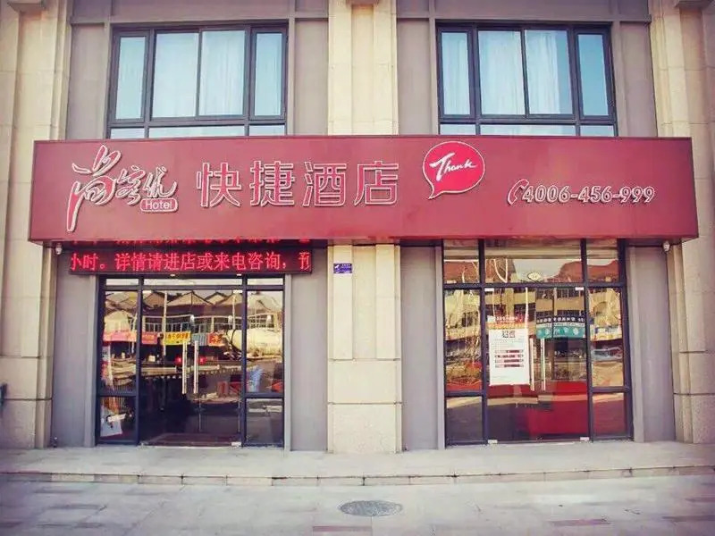 Thank Inn Hotel Jiangsu Changzhou Hengshanqiao East Bus Station
