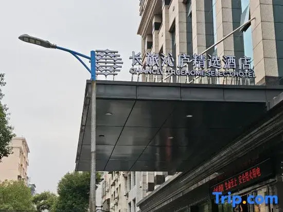 Pingxiang Qinlu Boutique Hotel (Runda International Store)