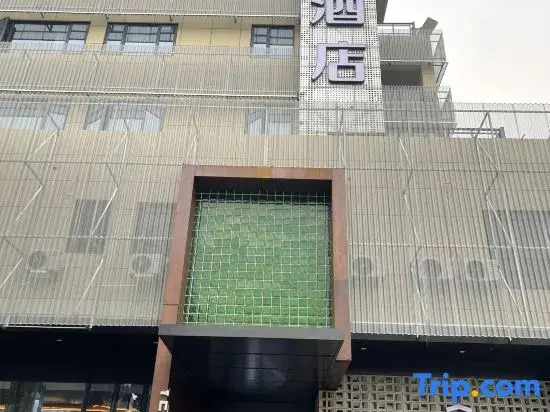 Elong Hotel (Quzhou Shuitingmen Confucius Temple)