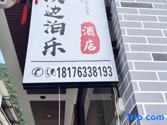 Yangshuo Creekside Bole Homestay (Xingping Ancient Town 20 Yuan Scenic Area)