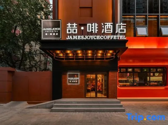 James Joyce Coffetel (Beijing Haidianhuangzhuang Zhongguancun  Metro Station)