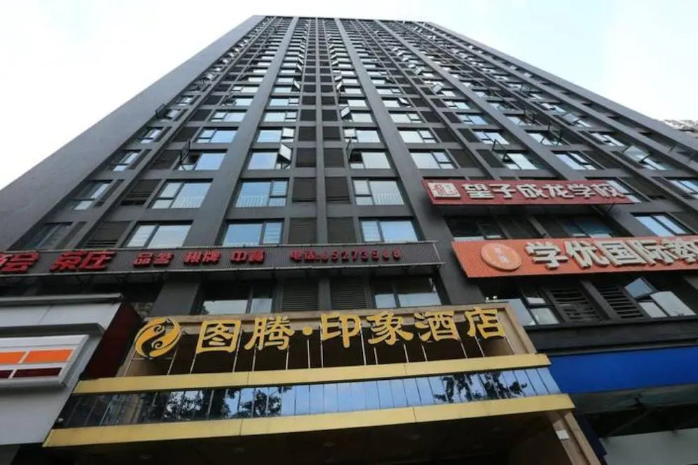 Tuteng Impression Hotel Tiyuan Branch