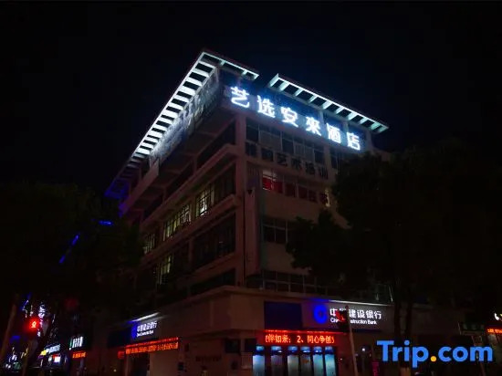 Elong Me Anlai Hotel (Zhenjiang Longshan Road South Railway Station)