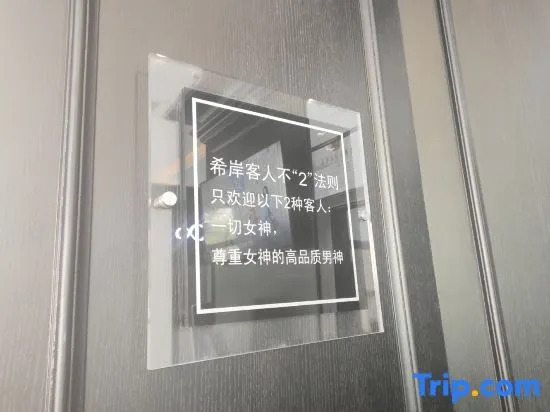Xana Hotelle (Beijing Tongzhou Wanda)