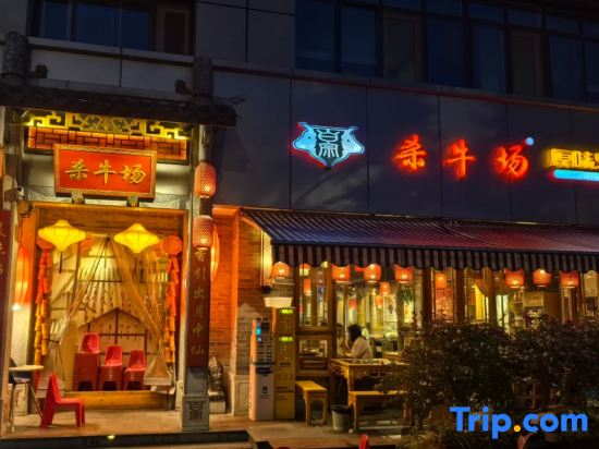 JI Hotel (Chengdu Sichuan University)