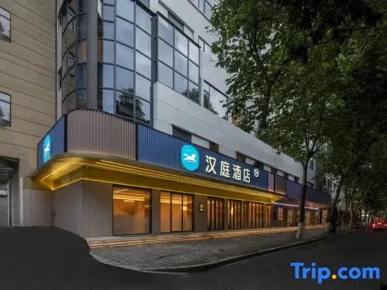 HanTing Hotel (Hangzhou West Lake Southern Song Imperial Street)