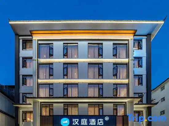 HanTing Hotel (Dali Weishan Gucheng)