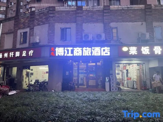 Shanghai Ailongbojiang Business Hotel (Shanghai Natural Museum Subway Station)