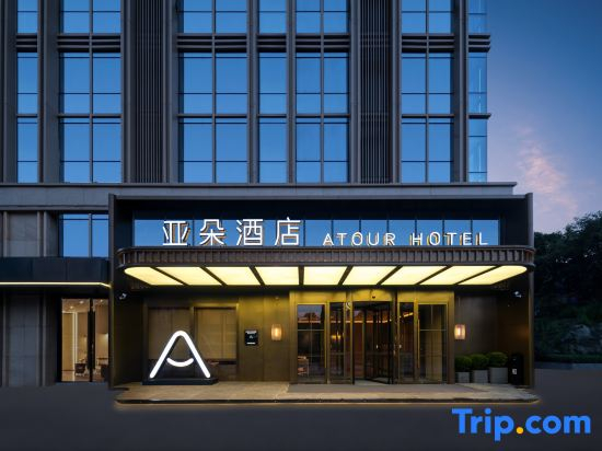 Atour Hotel North Square of Chongqing North Railway Station