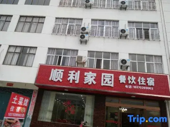Lushan Shunli Jiayuan Hotel