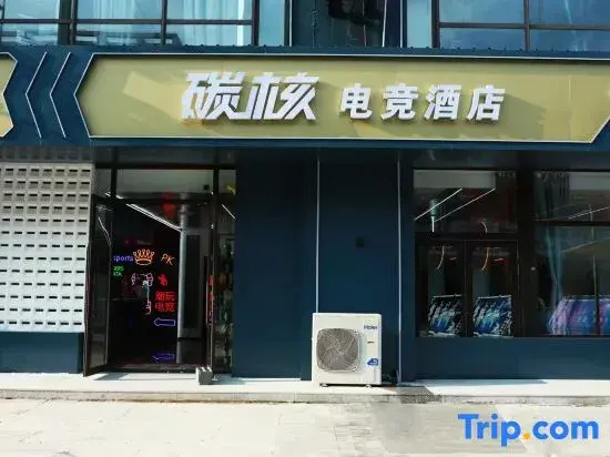 Tanhé E-Sports Hotel
