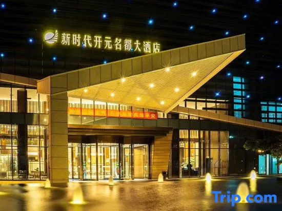 Grand New Century Nanjing New Times