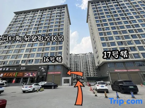 Don't ask about the return period·Light luxury cinema homestay (Zhengyang Plaza)