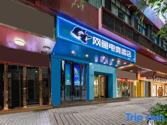 WanYoo Esports Hotel (Guangzhou Exhibition Center Canton Tower)