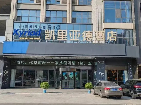Kyriad Hotel (Fuyang Funan International Automobile City)