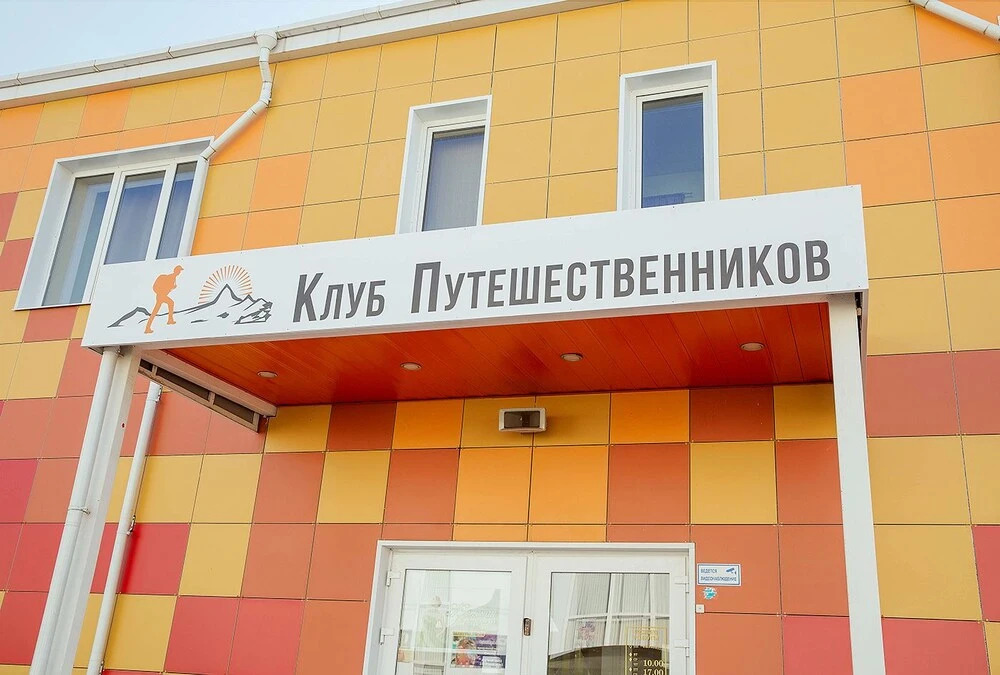 Club puteshestvennikov