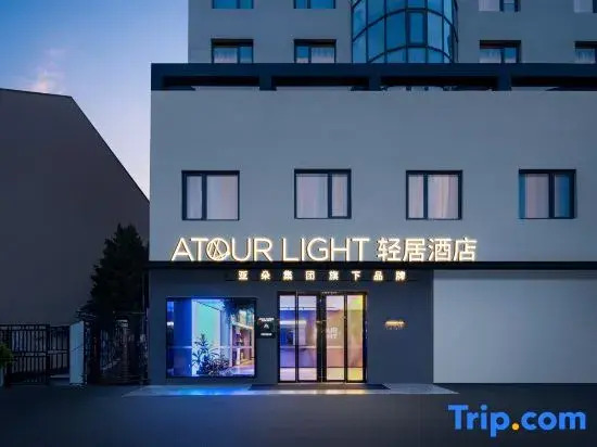 Atour Hotel Shanghai Wujiaochang Huangxing Road Subway Station