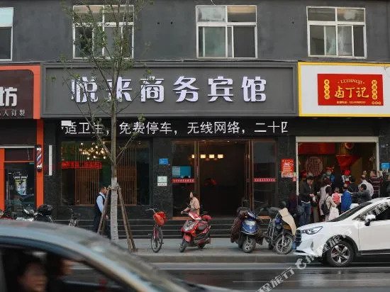 Xinyuelai Hotel (Shiyan Liulin Road Wuyan Pedestrian Street)
