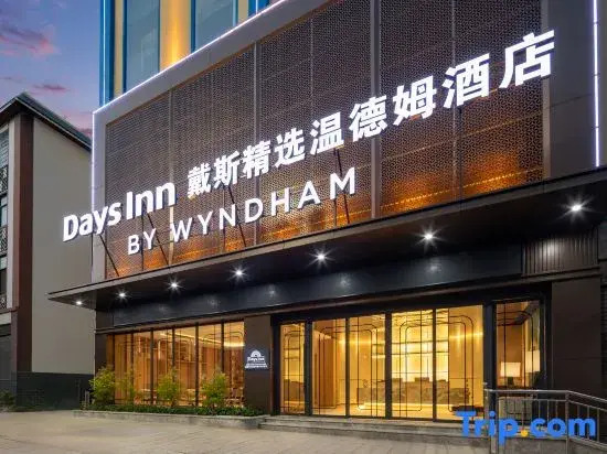 Days Inn by Wyndham Lincang