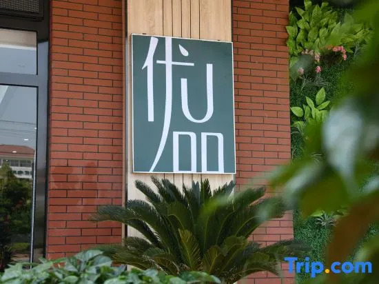 Shankee Tea Style Hotel (Jiaozuo Mengzhou Sangpo Times New City)