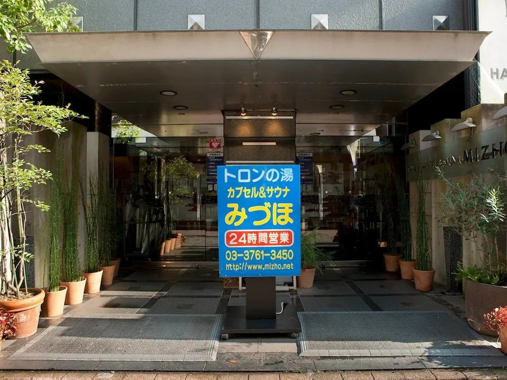 Capsule Hotel & Sauna Mizho (Male Only)