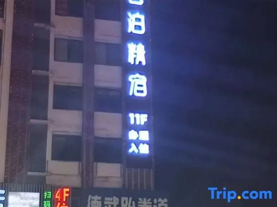 Yunbo Jingsu (Qingzhou Ancient City Branch)