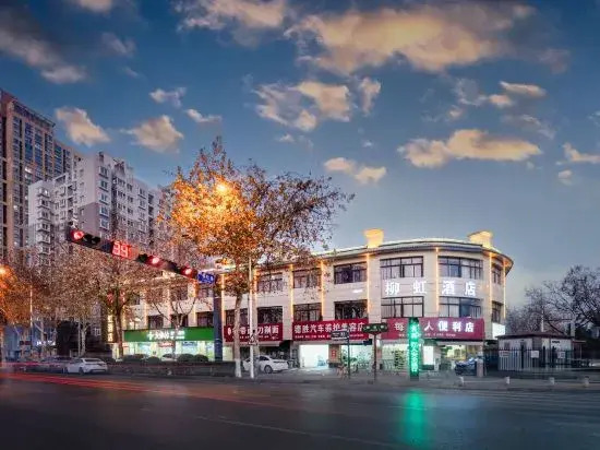 xianliuhongjiudian