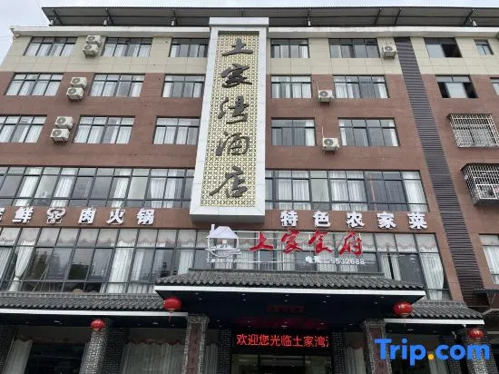 Tujiawan Hotel