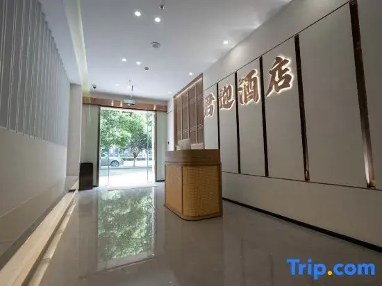 Junying Hotel (Hefei Sunac Amusement Park Wannianbu Metro Station Branch)
