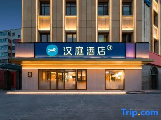 HanTing Hotel (Yining Kazanqi )