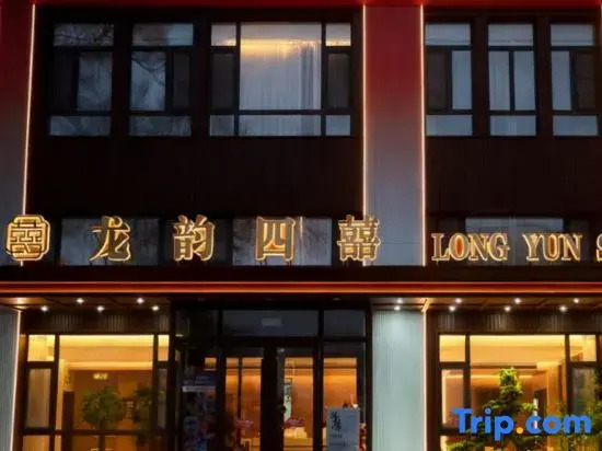 LongYunSiXi Hotel (Qiqihar railway station)