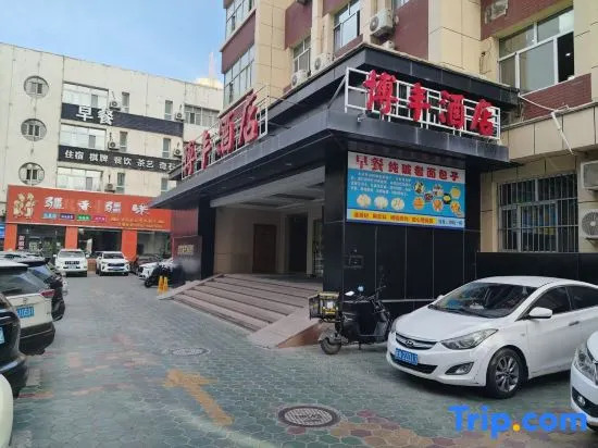 Bofeng Hotel (Xinjiang Autonomous Region Museum)